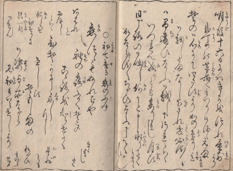 古文書講座「上級コース」の古文書『文のひな形』ご紹介